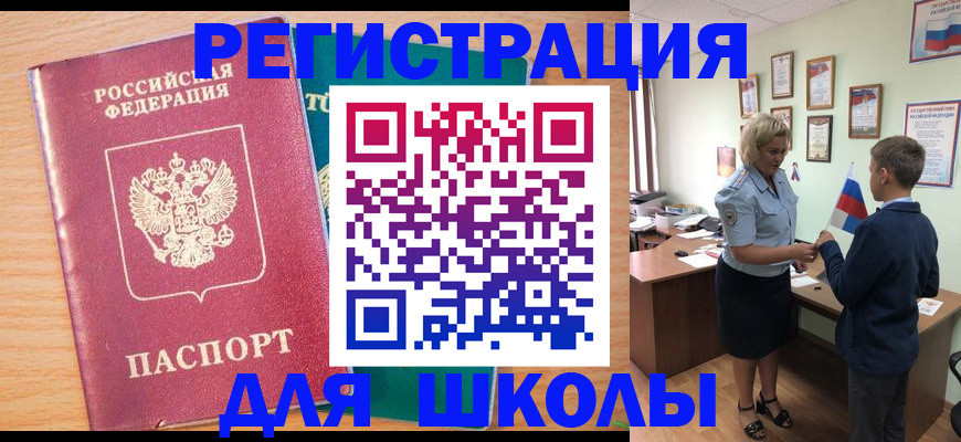 временная регистрация 2025 в Барабинске