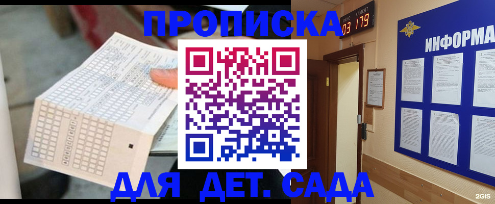 временная регистрация госуслуги в Барабинске